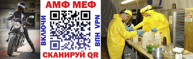 АМФ Розовый  мориарти формула  Первомайск 