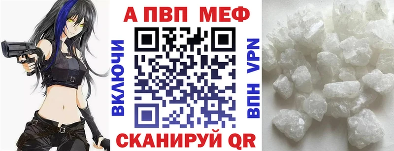 Alpha PVP Соль  Первомайск 