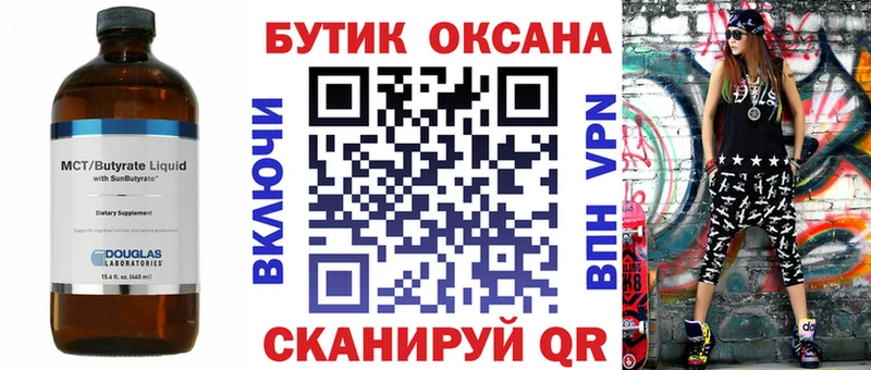 БУТИРАТ вода  цены наркотик  Первомайск 