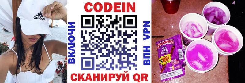 hydra зеркало  Первомайск  Codein напиток Lean (лин) 