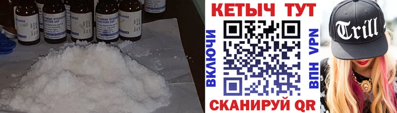закладка  Первомайск  КЕТАМИН ketamine 