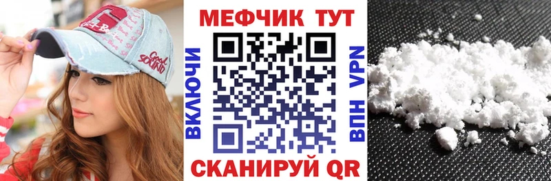 МЕФ мяу мяу  хочу наркоту  Первомайск 