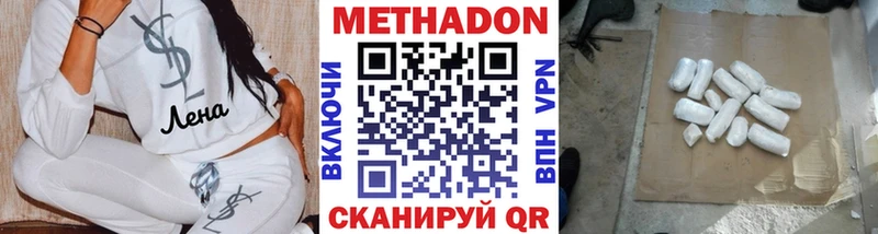 МЕТАДОН мёд  Первомайск 