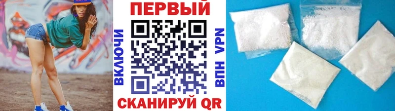 Первитин Methamphetamine  Первомайск 