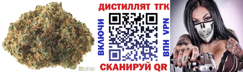 ТГК концентрат  где купить наркотик  Первомайск 